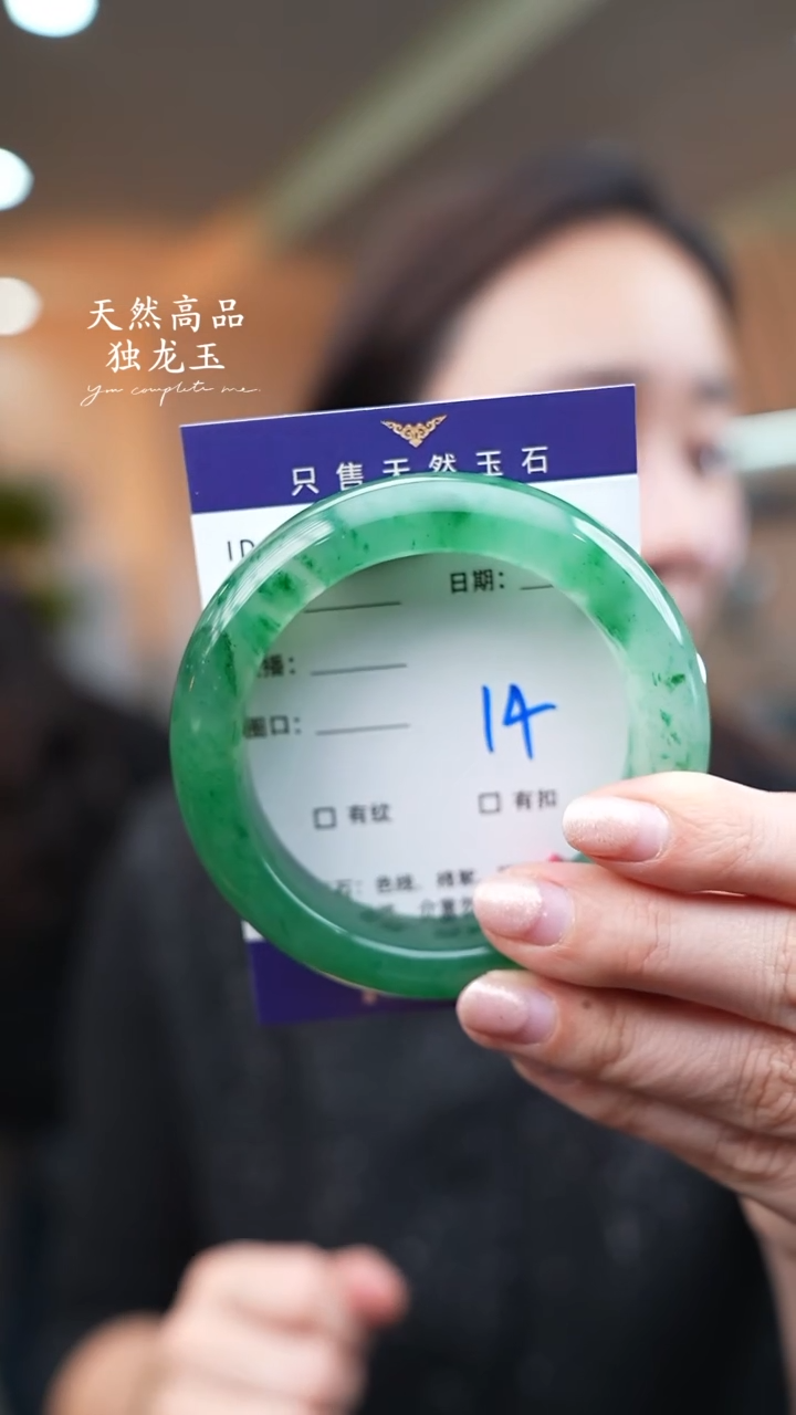 【闪购商品】石英质玉手镯未镶嵌14