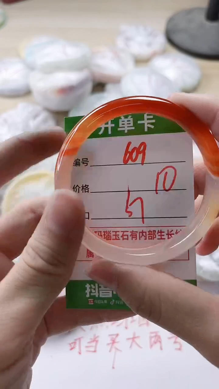 【闪购商品】玛瑙/玉髓手镯未镶嵌609