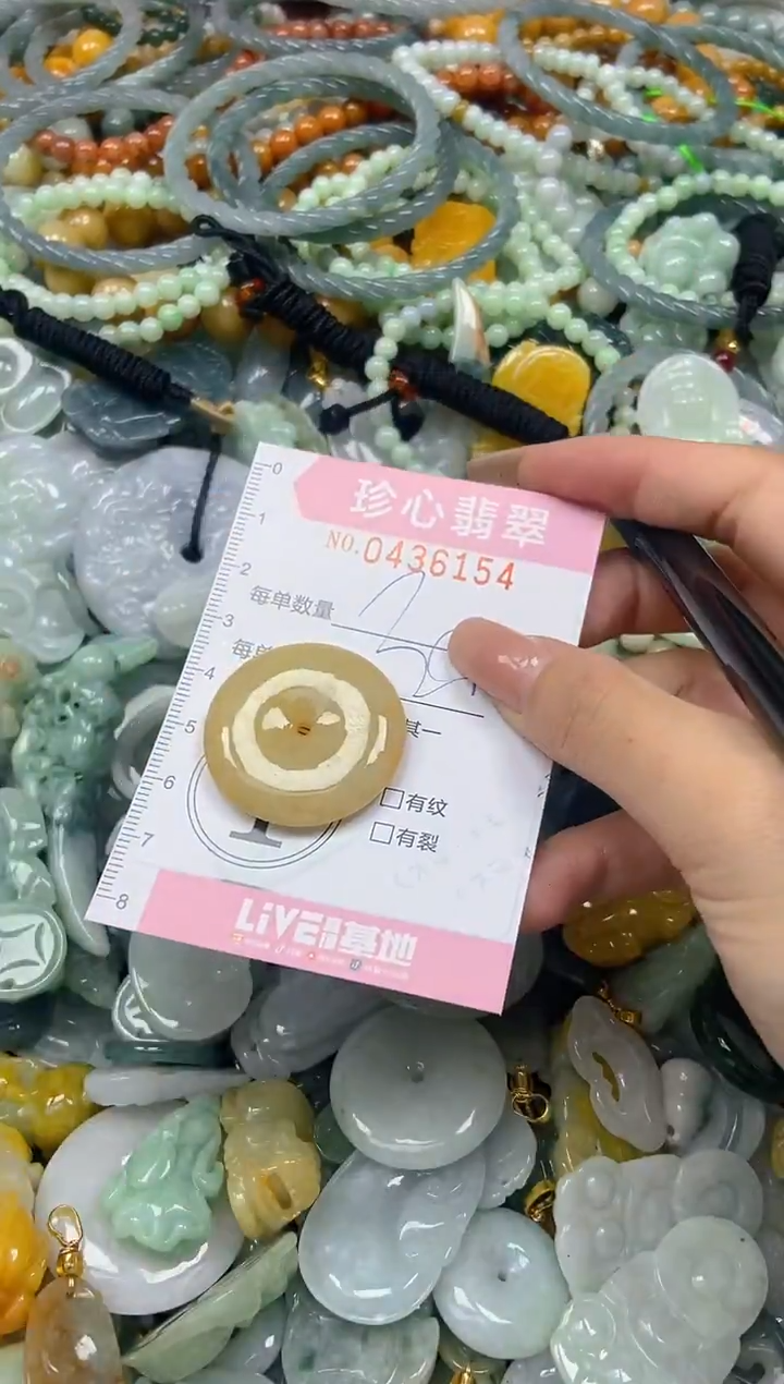 颈饰未镶嵌翡翠闪购0436154