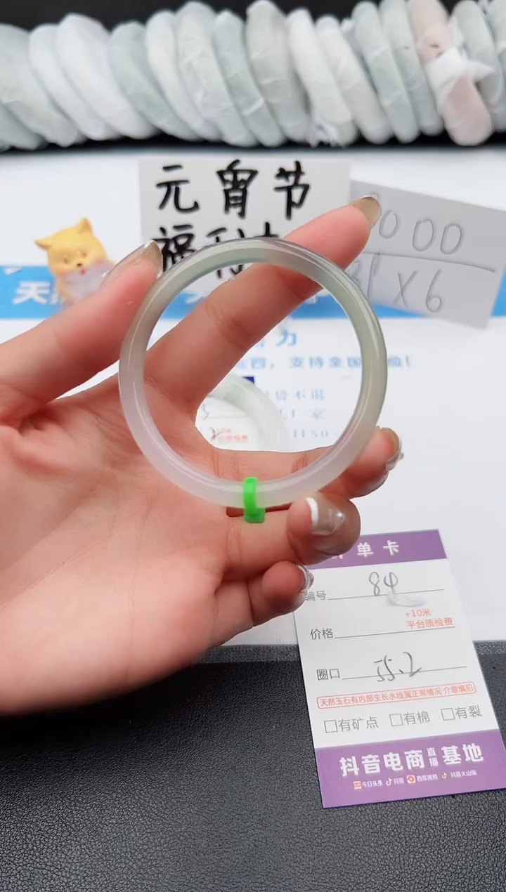 【闪购商品】石英质玉手镯未镶嵌j84-M55.2