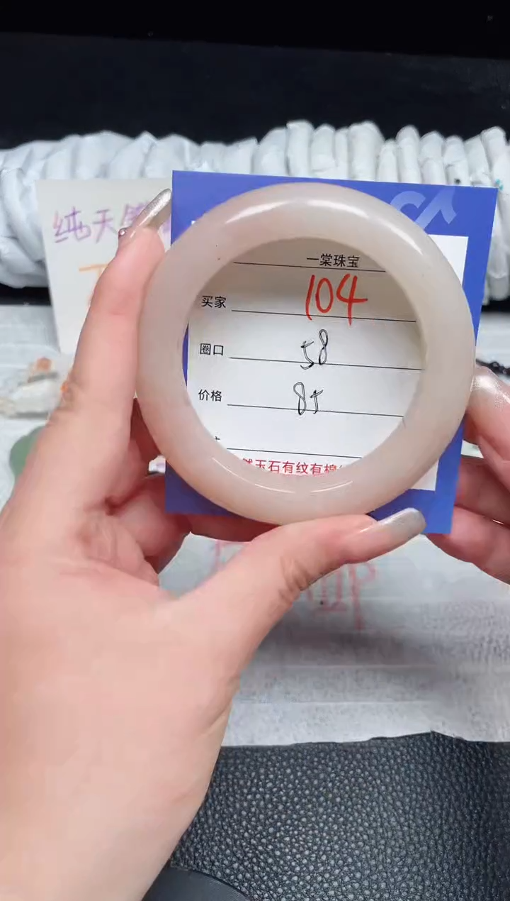 【闪购商品】石英质玉手镯未镶嵌104