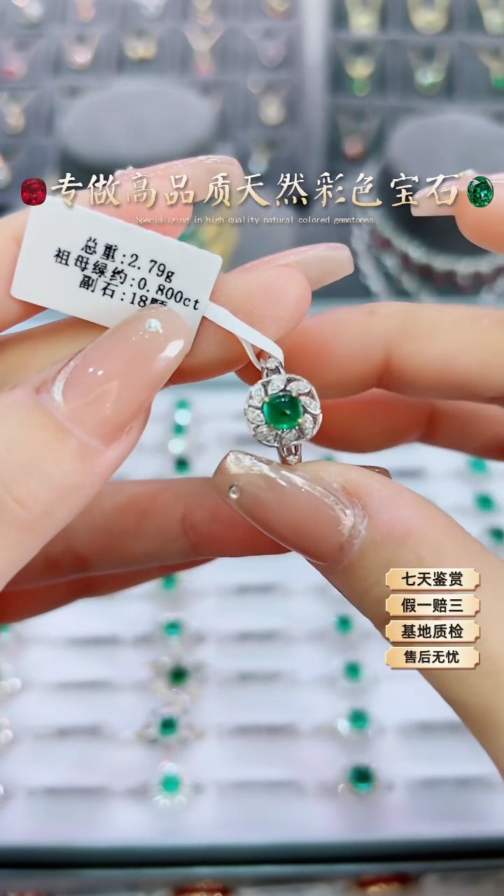 【闪购商品】祖母绿戒指18K金镶嵌