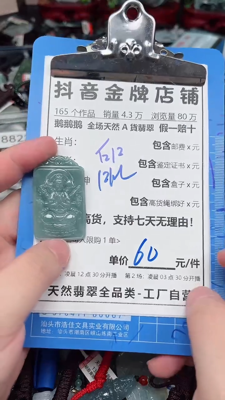 翡翠未镶嵌颈饰全场天然A货翡翠招财玉