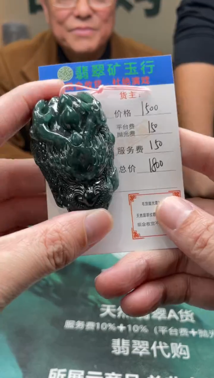 【闪购商品】定制翡翠未镶嵌-毛货-不退不换