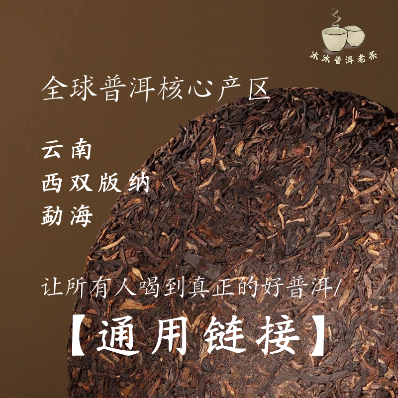 红丝带 明星茶 生茶 30g 一份 MX007