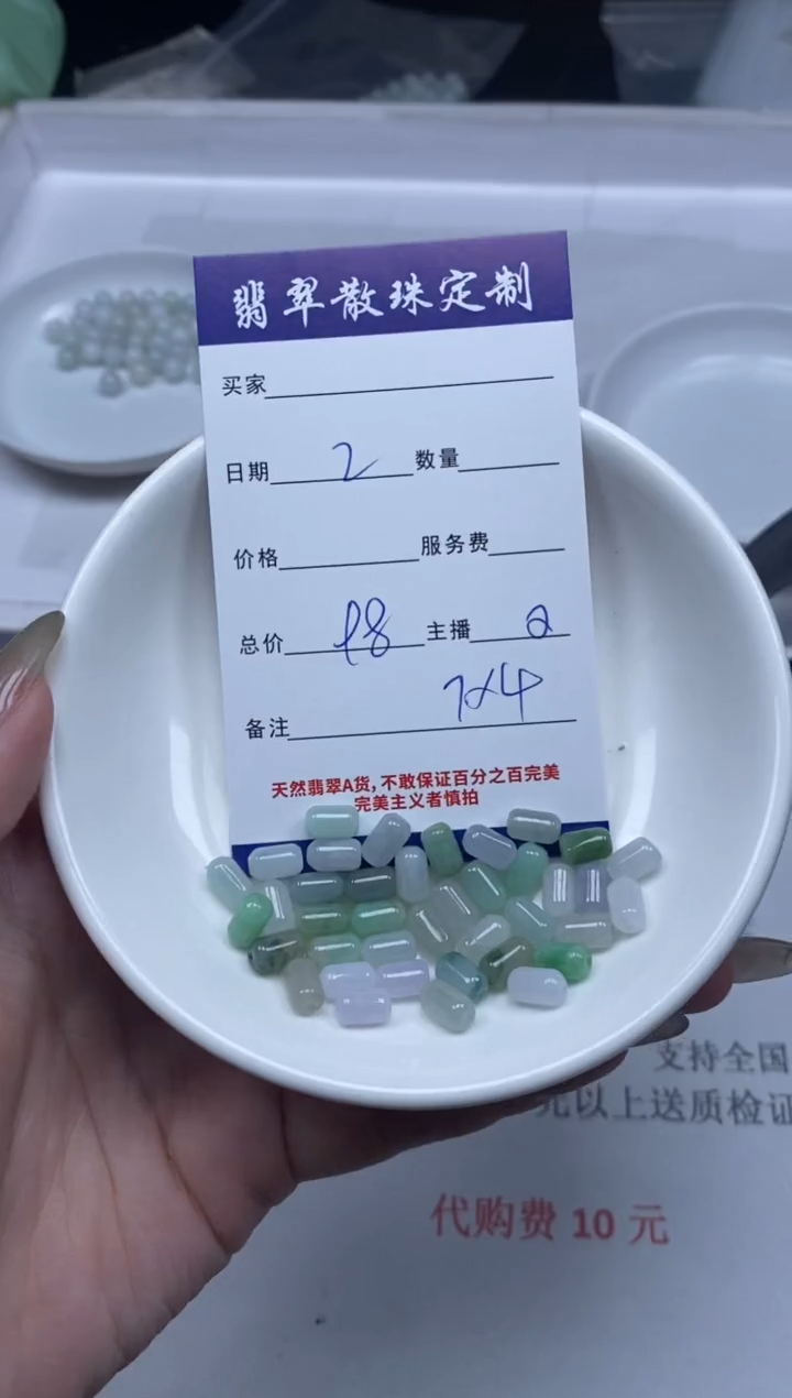 【闪购商品】翡翠颈饰未镶嵌贞城散珠批发DIY