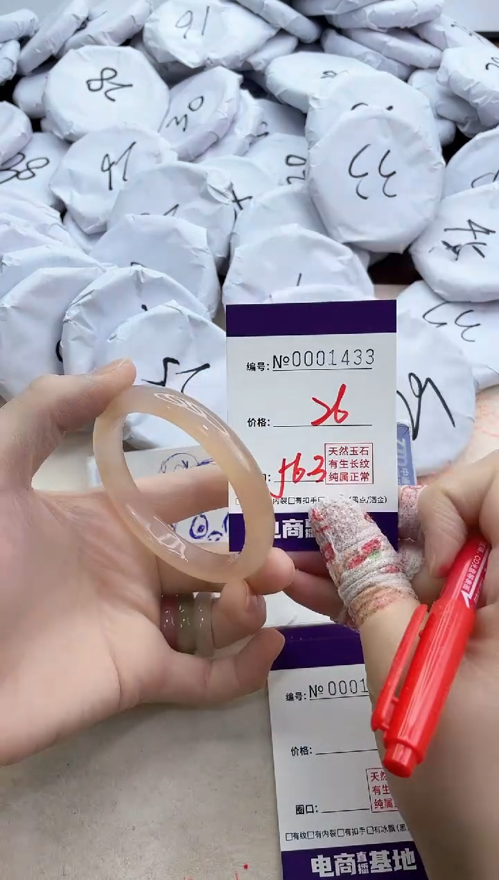 【闪购商品】玛瑙/玉髓手镯未镶嵌1433