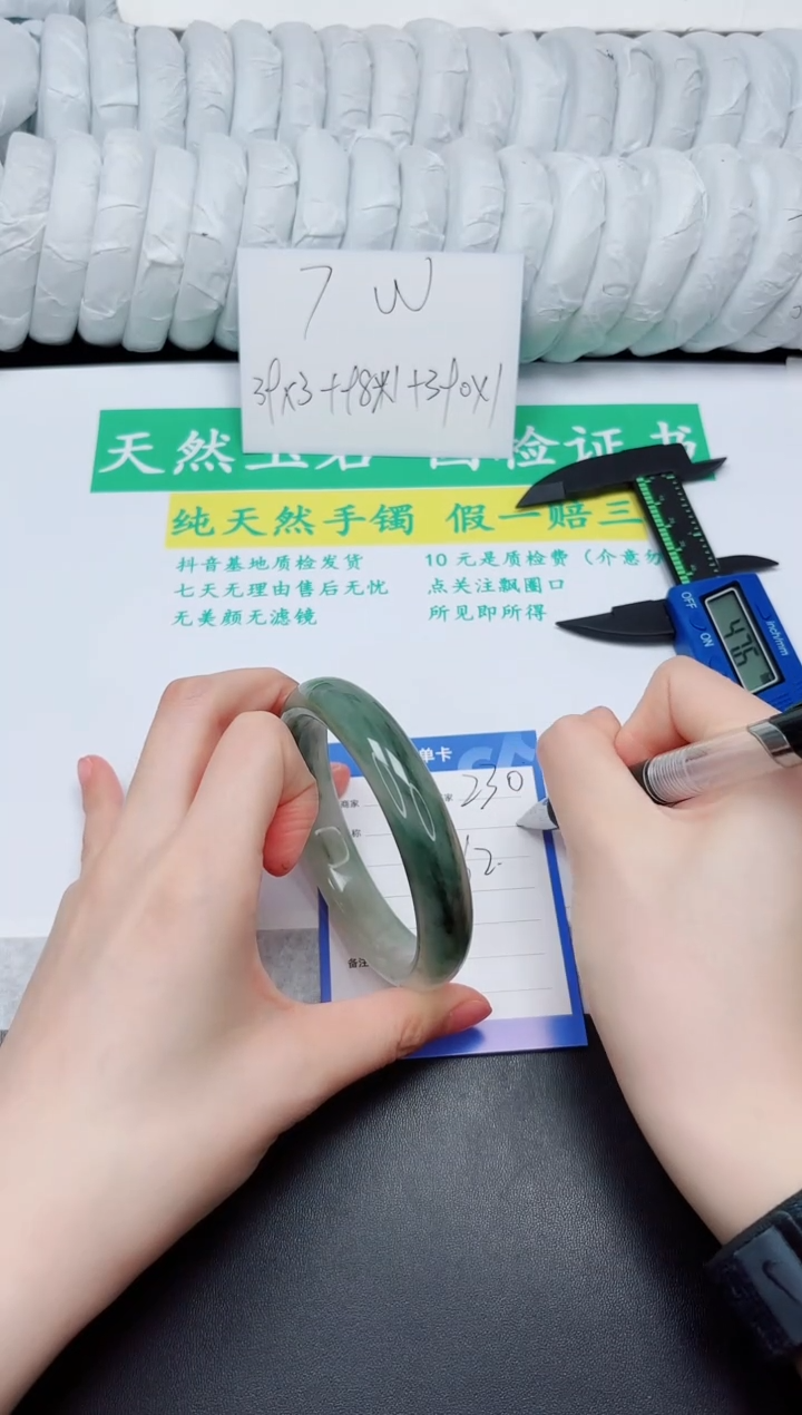 石英质玉手镯未镶嵌230-62.6PH