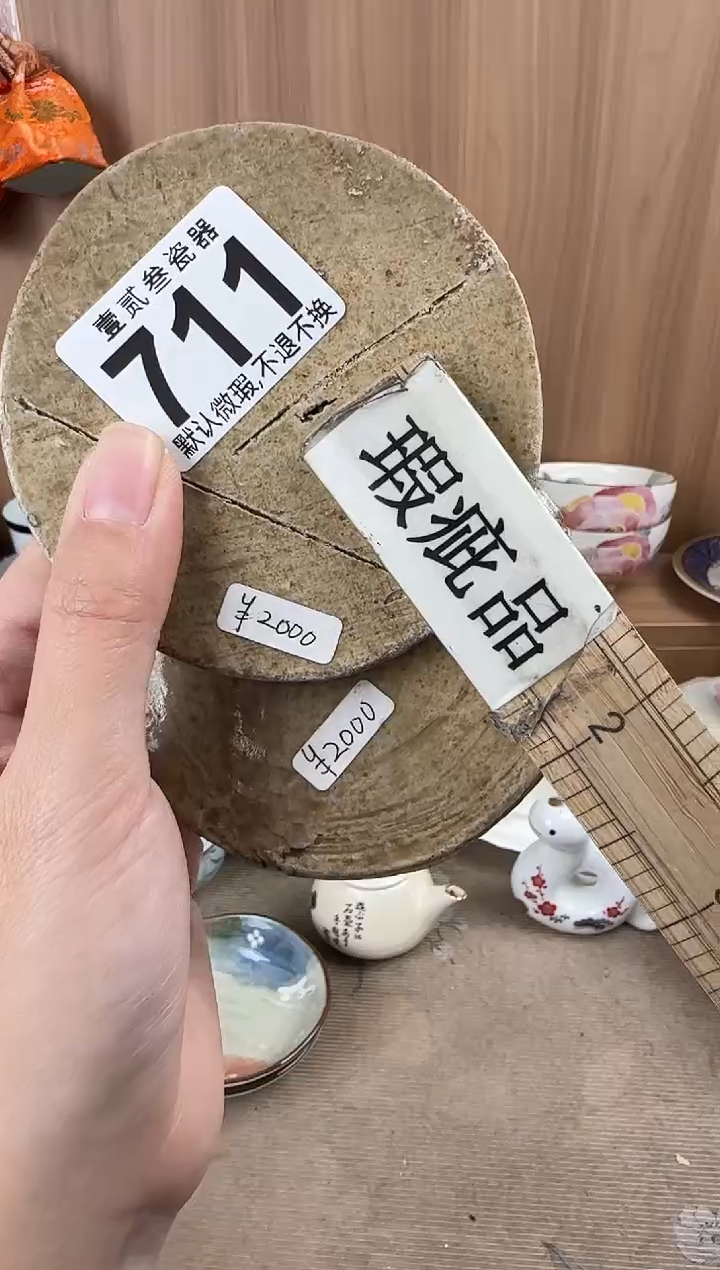 1****4瓷器瓷器瓷器瓷器