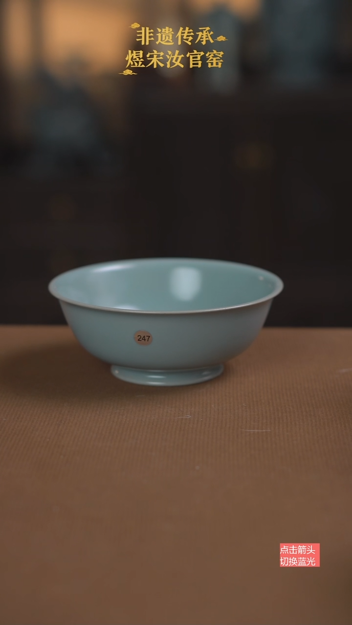 碗247号二级14公分
