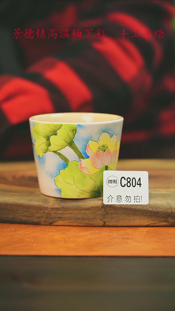 【闪购商品】微瑕景德镇手工手绘804