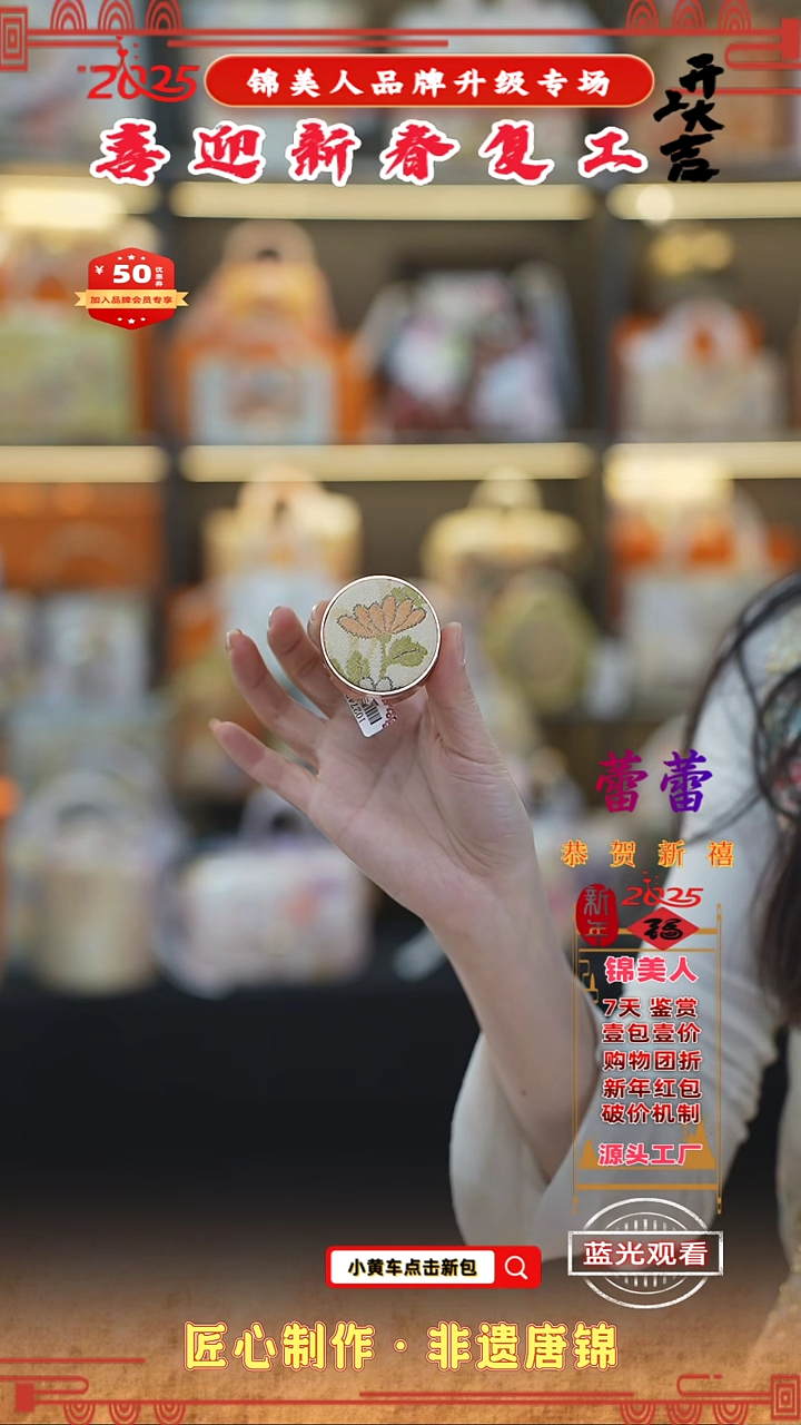 【闪购商品】织绣蕾蕾新春复工好礼 圆形香薰125