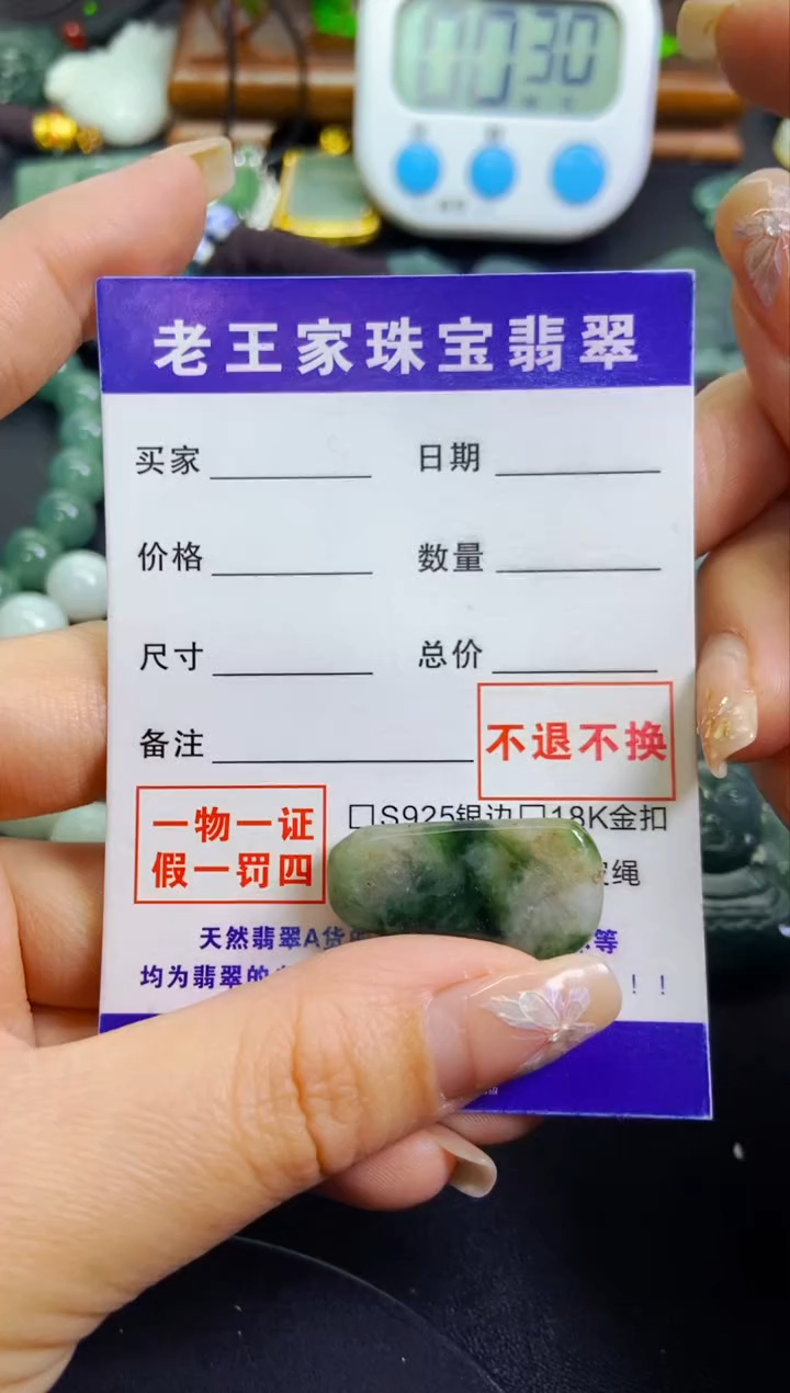 【闪购商品】翡翠颈饰未镶嵌料子