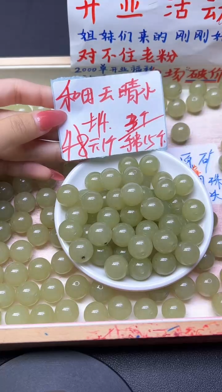 未镶嵌和田玉珠宝半成品天然珠宝晴水36    14mm*3颗