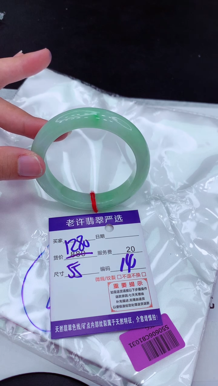 【闪购商品】翡翠手镯未镶嵌111111111111111