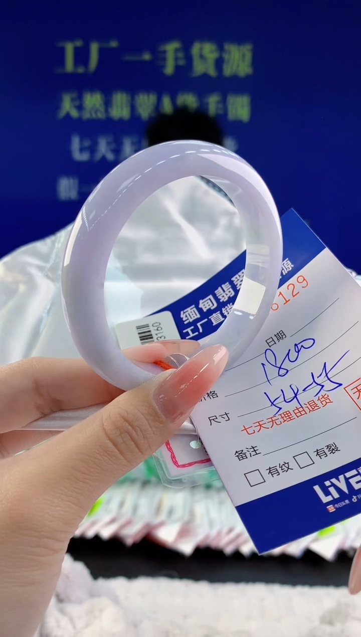 【闪购商品】翡翠手镯未镶嵌29天然A货翡翠