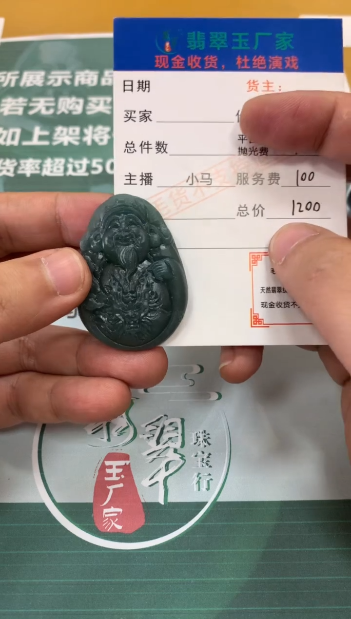 【闪购商品】定制翡翠未镶嵌毛货-不退不换