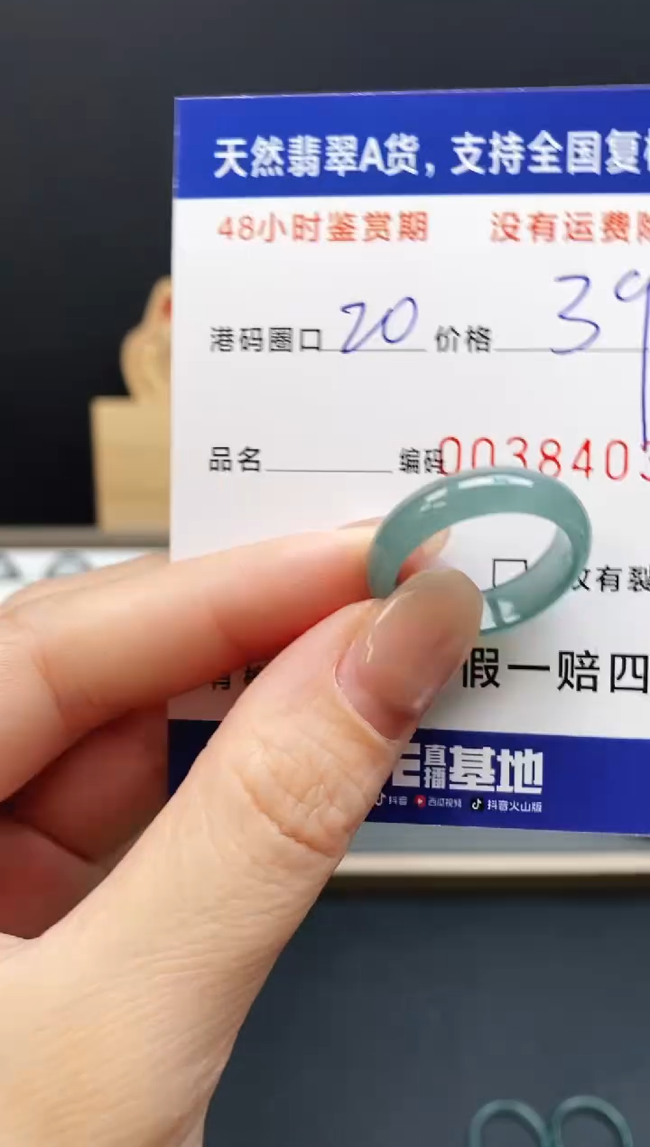 未镶嵌戒指翡翠8407