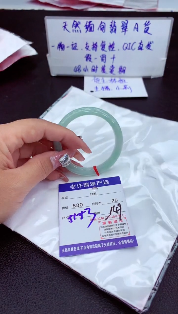 【闪购商品】翡翠手镯未镶嵌11111111