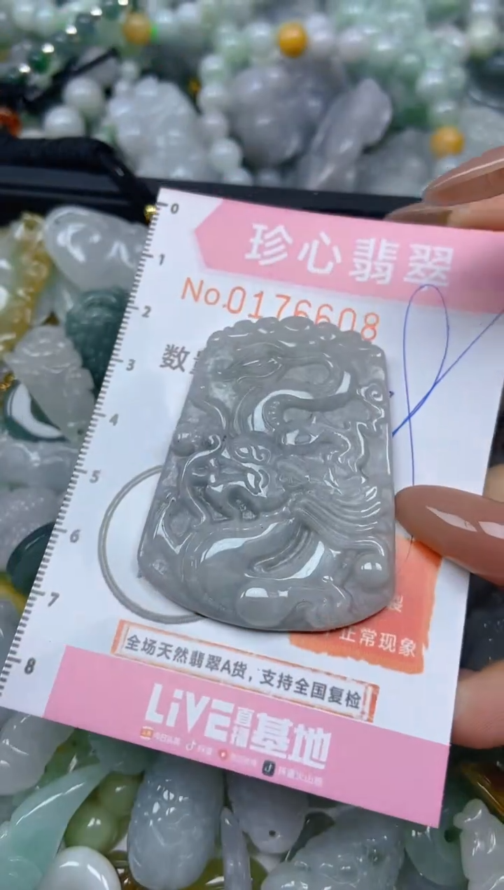 【闪购商品】翡翠颈饰未镶嵌闪购0176608