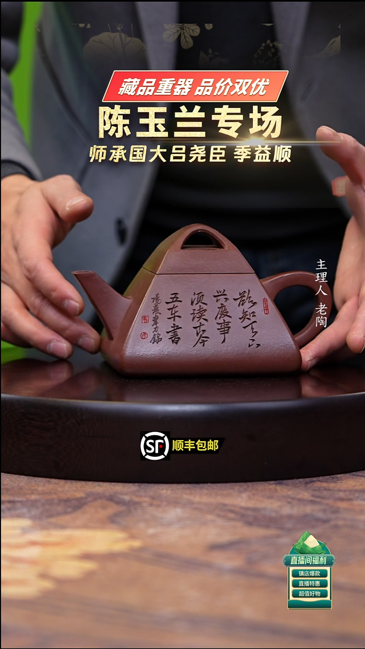 茶壶紫砂底槽清金字塔400cc