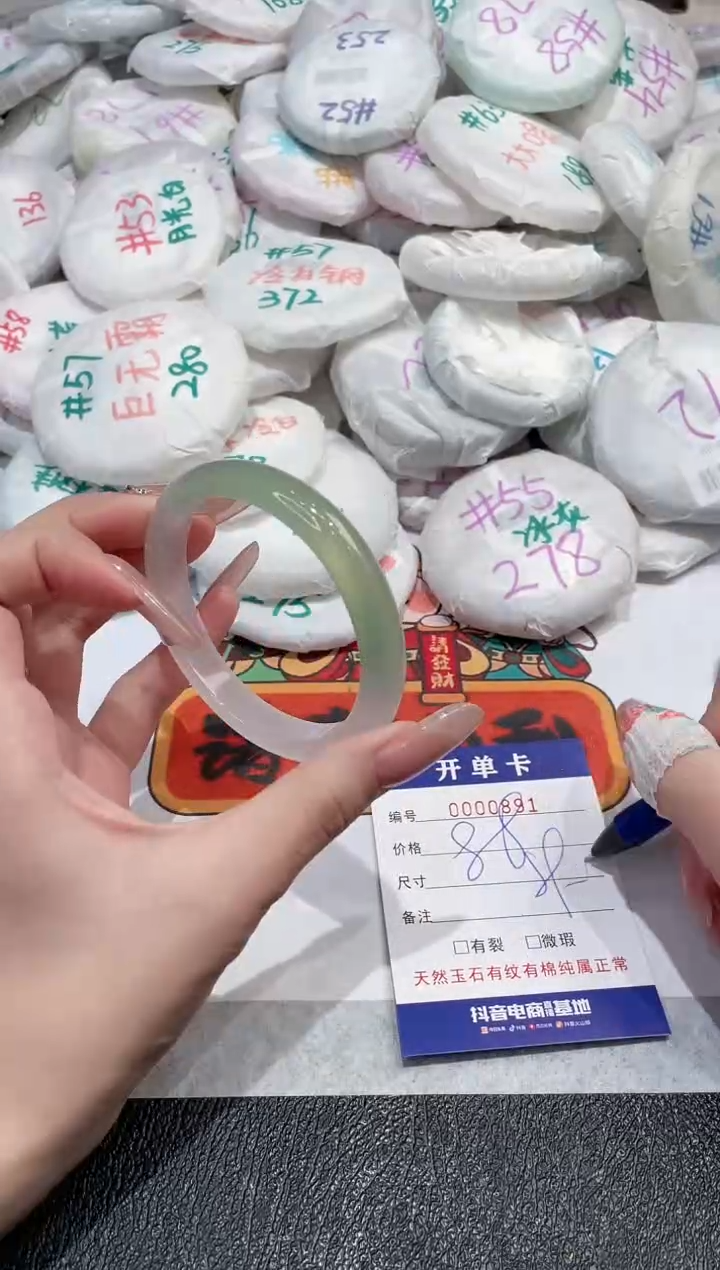 【闪购商品】玛瑙/玉髓手镯未镶嵌-891