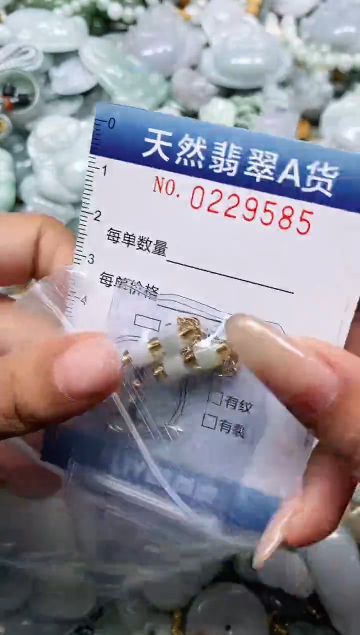 翡翠未镶嵌颈饰闪购0229585