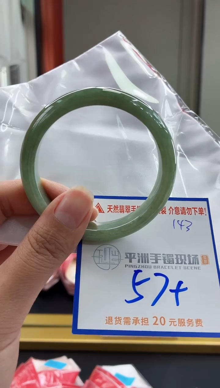 未镶嵌手镯翡翠11111111111111