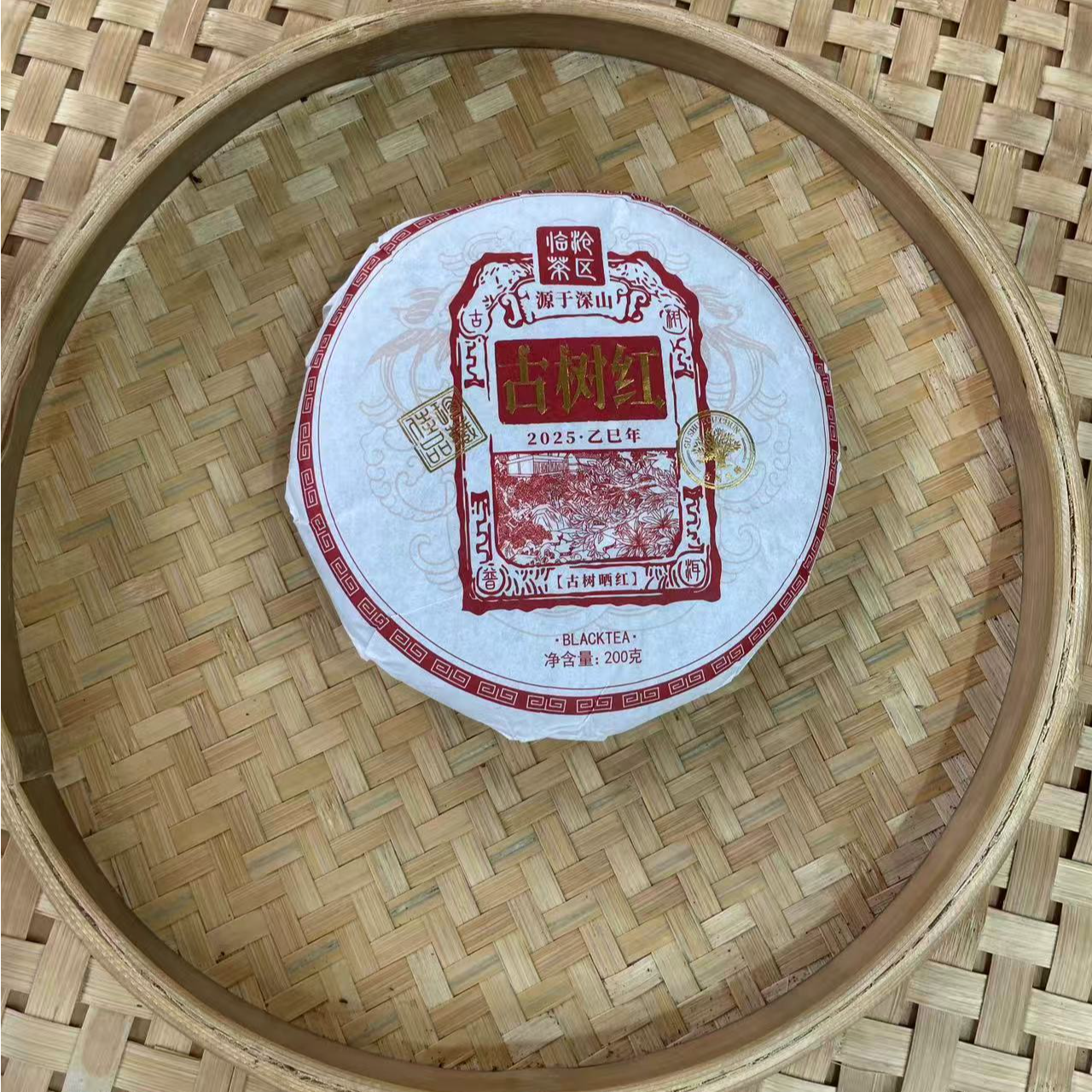 【1号】2025年 古树红 春 红茶（原料东弄）200克/饼 6月5日