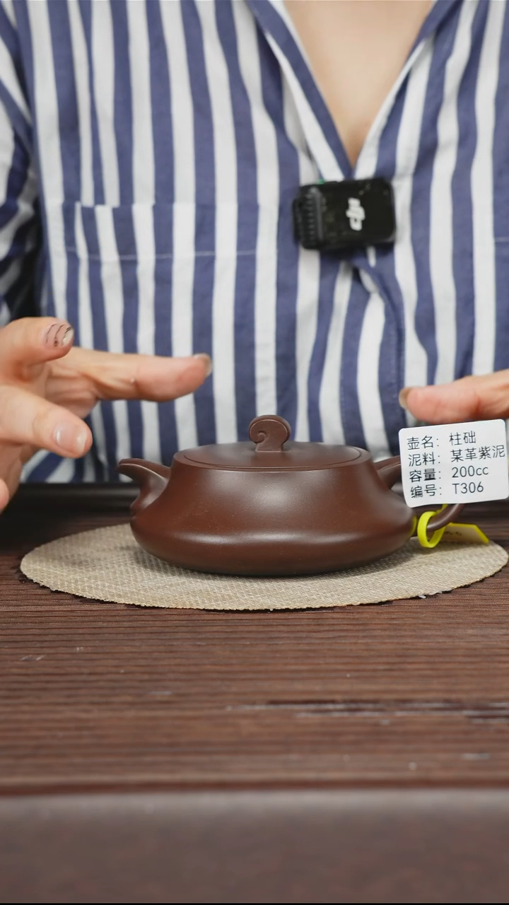 茶壶紫砂T306 紫泥 柱础 200cc