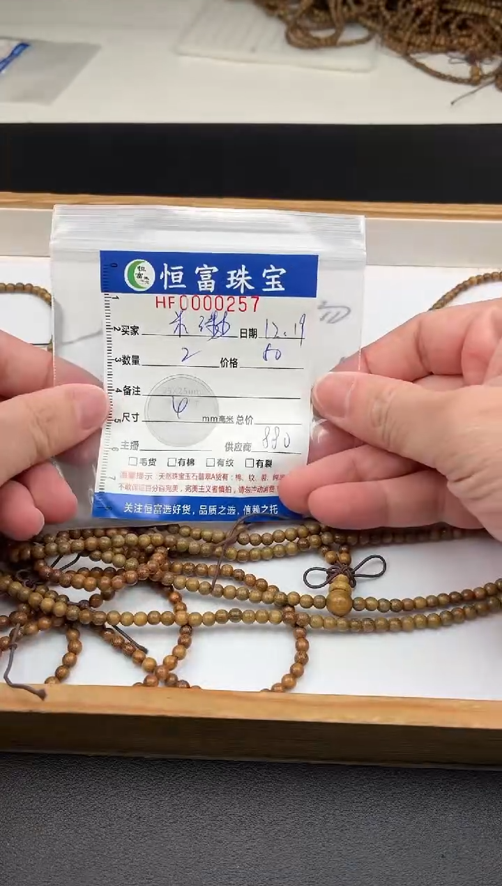 维腊木（绿檀）其他米****)散珠卡4mm毫米左右257