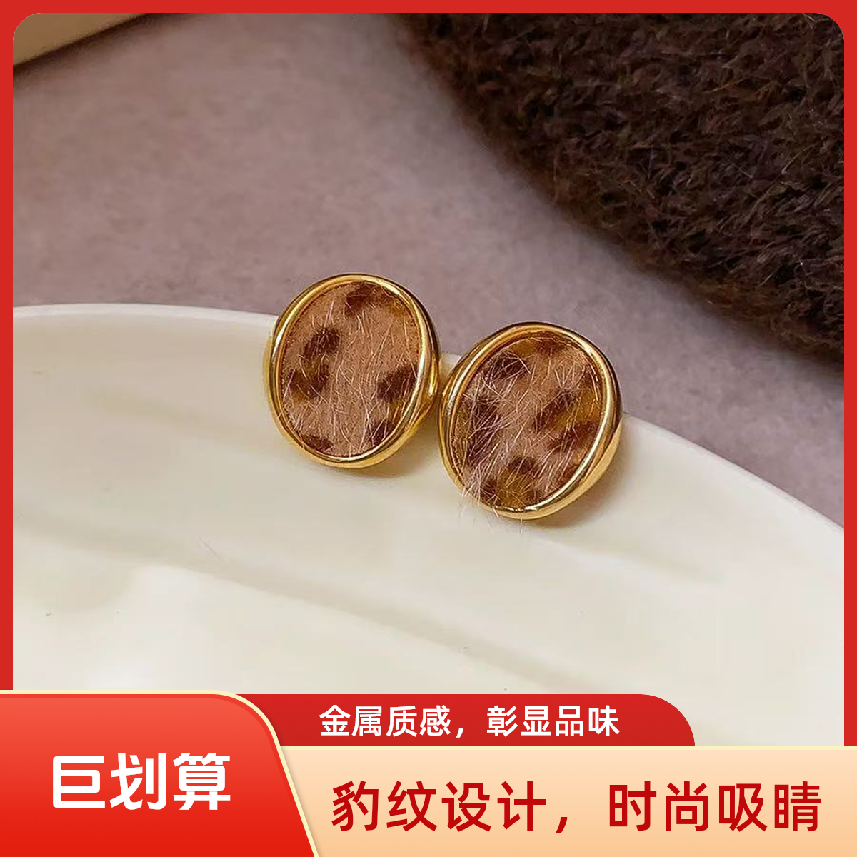 铜合金耳饰 简约个性几何精致金色耳钉卡其色女法式简约风耳饰