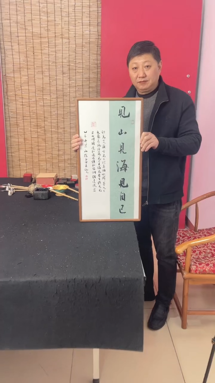 国画见山见海见自己精品画框