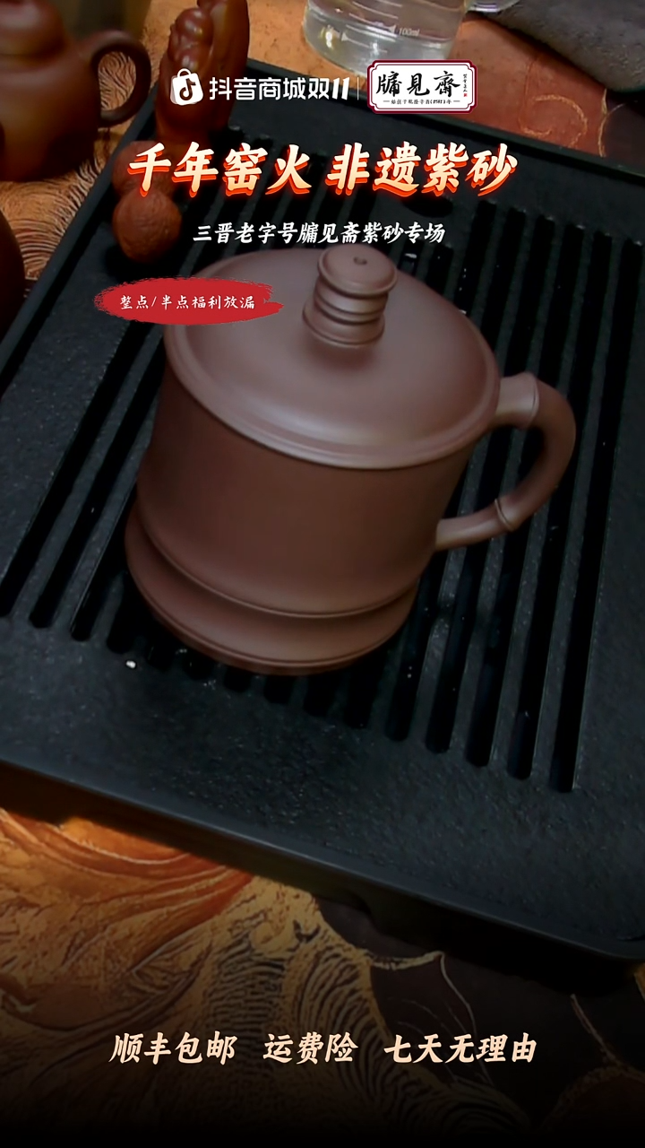 紫砂盖杯秒杀福利