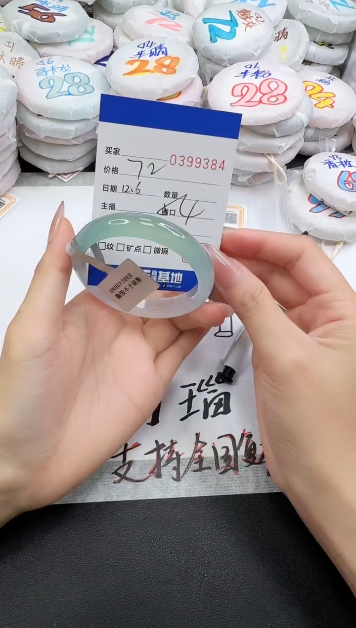 手镯玛瑙/玉髓未镶嵌9384