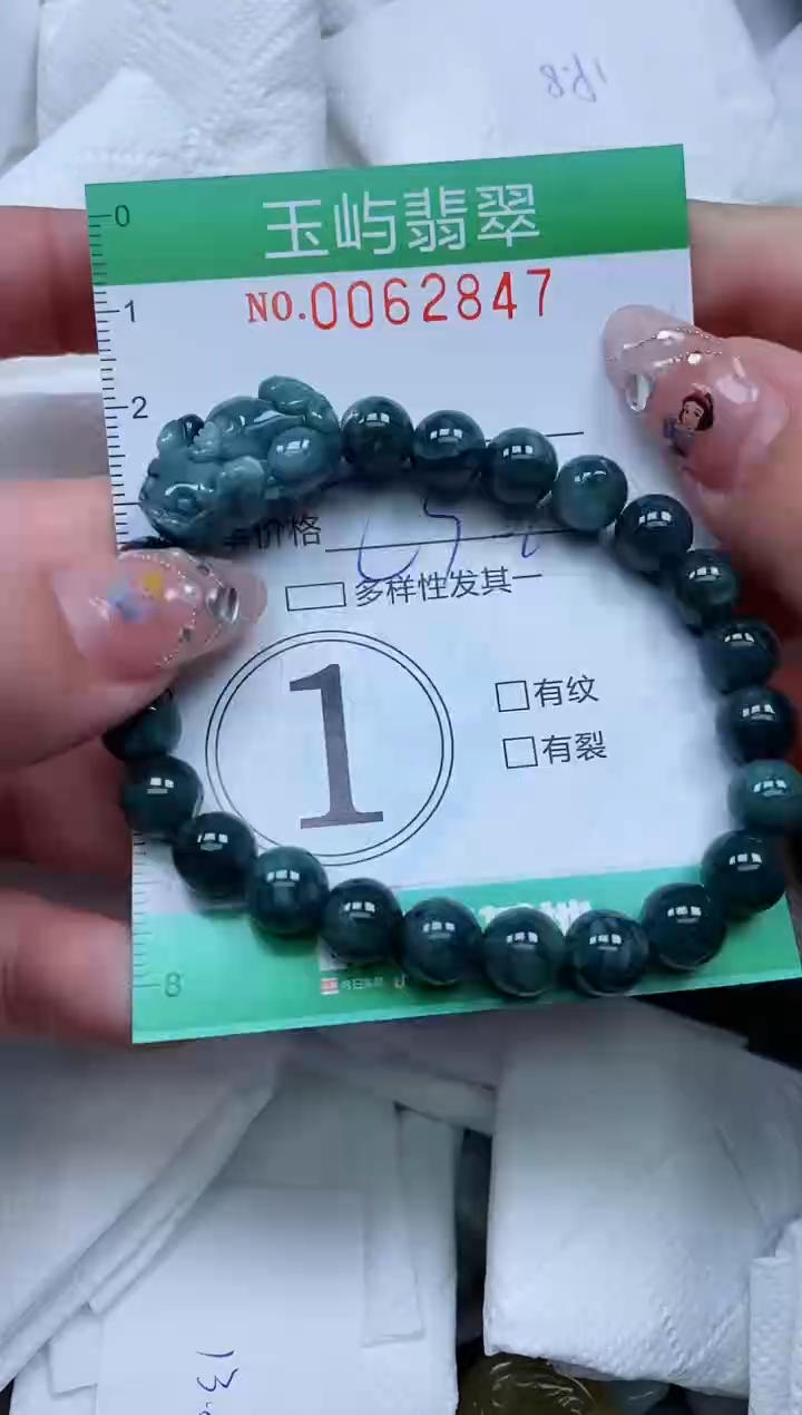 【闪购商品】翡翠颈饰未镶嵌闪购0062847