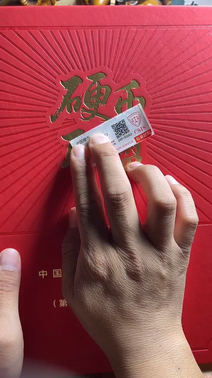 退市独家联盟12345版典藏评级保真