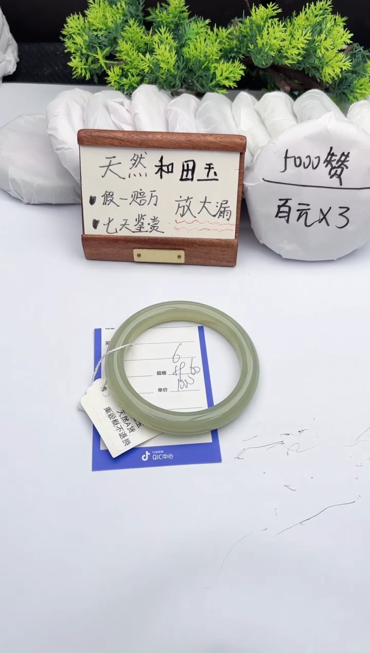【闪购商品】和田玉手镯未镶嵌柯沛6