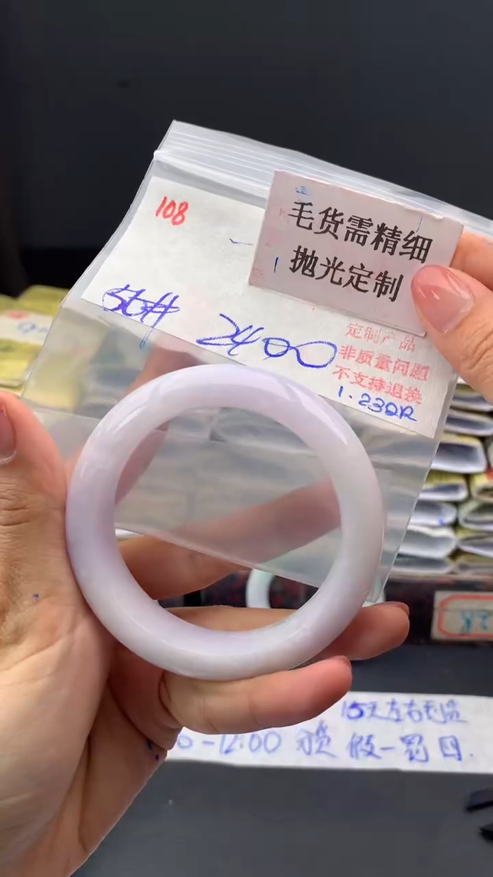 【闪购商品】定制翡翠未镶嵌毛货需精细抛光多样手镯+2400元108