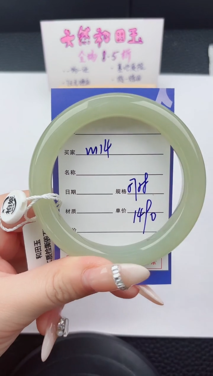 未镶嵌手镯和田玉114嗨购微色差T4