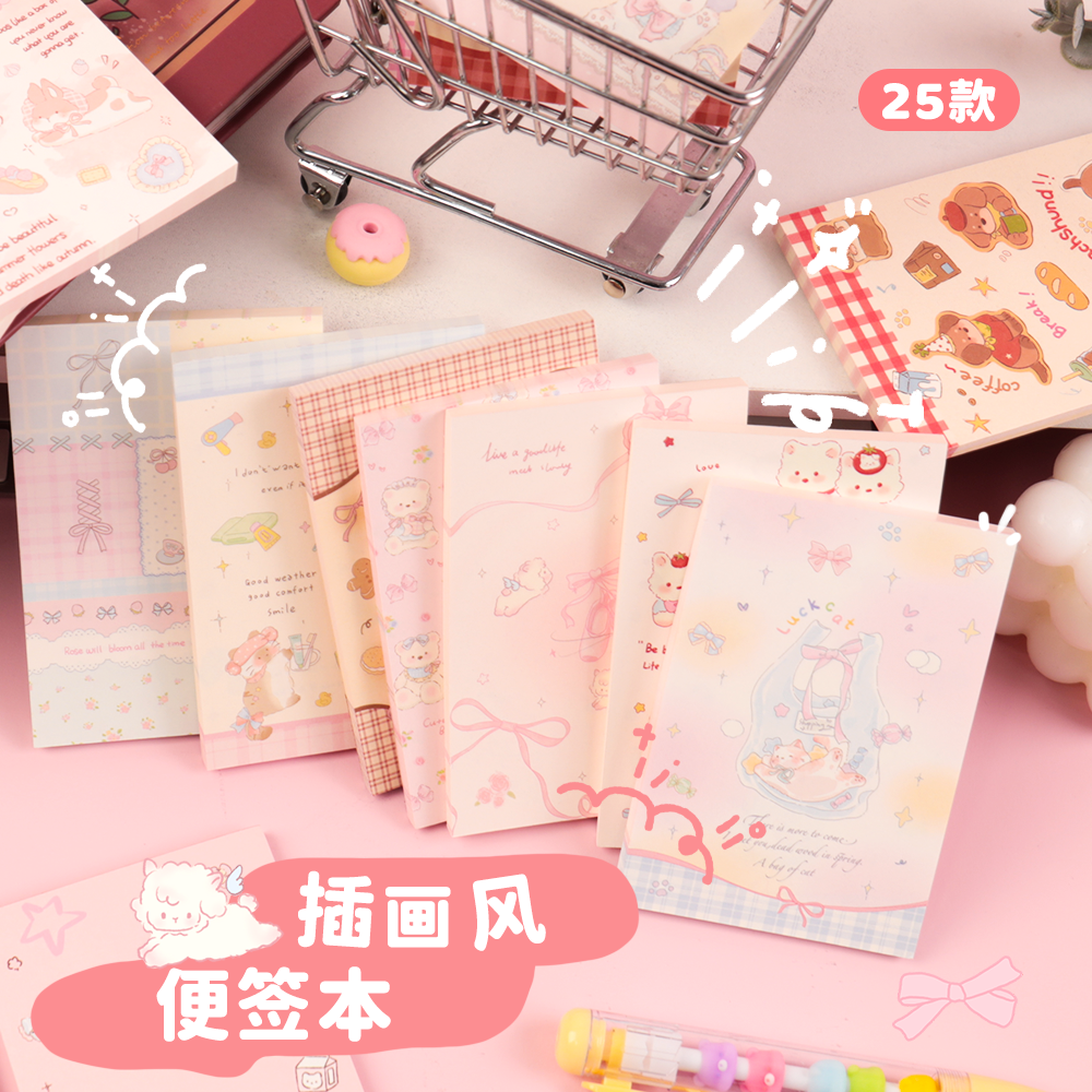 【小美满】原创双面异面便签本书写纸高颜值手账装饰本无粘性可撕