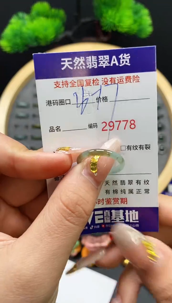 【闪购商品】翡翠戒指未镶嵌天然翡翠戒圈9778