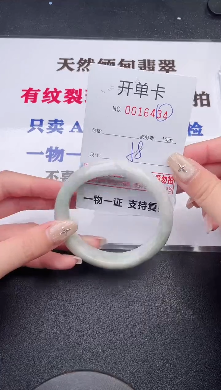 未镶嵌手镯翡翠有纹有裂有瑕疵34