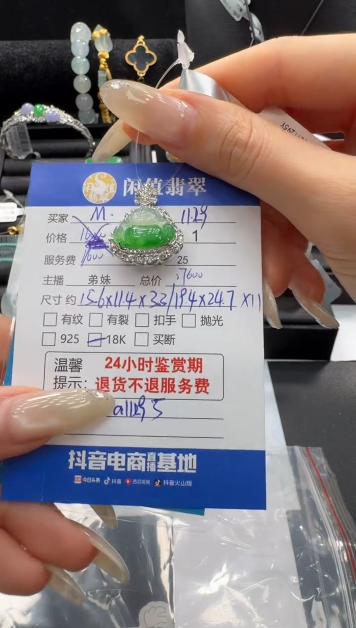 吊坠(不含链)18K金镶嵌翡翠翡翠吊坠