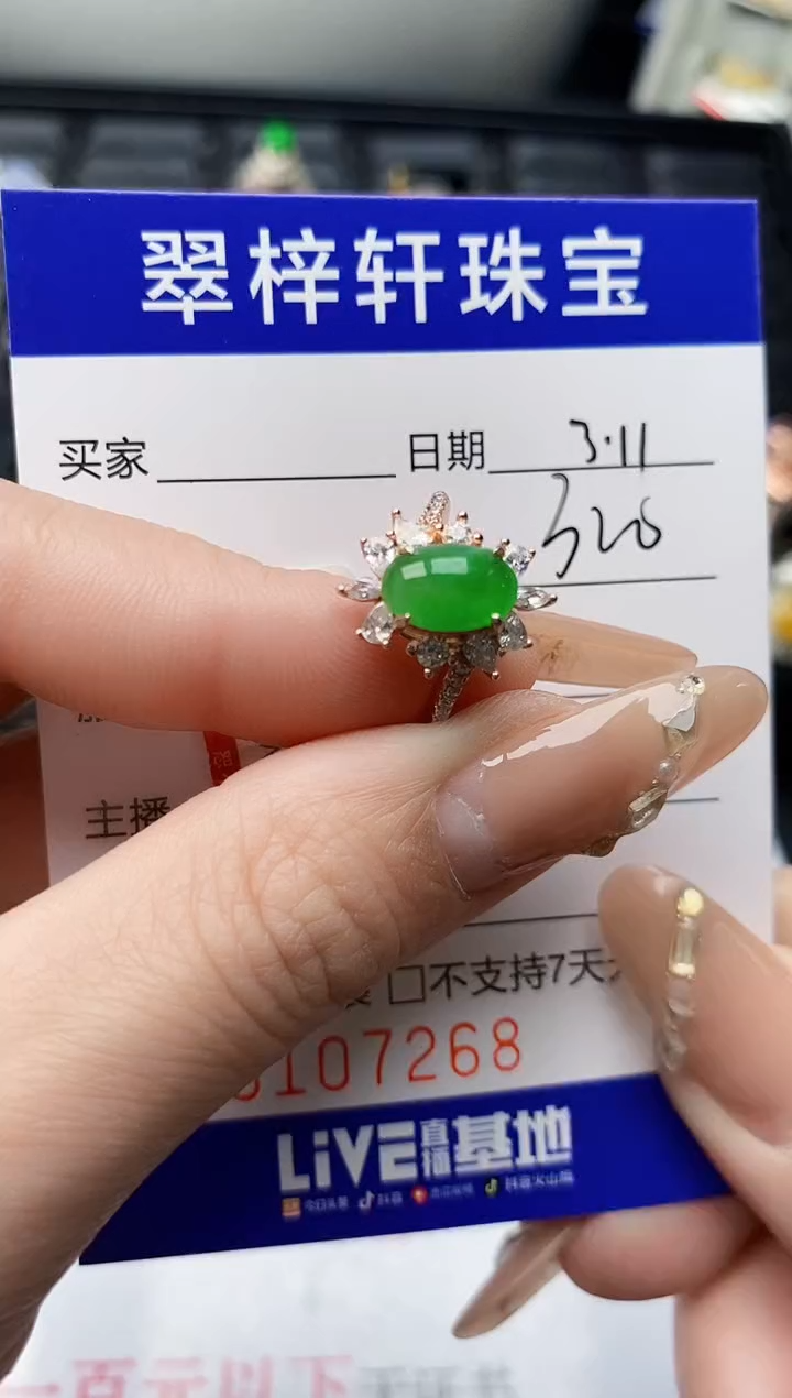 【闪购商品】翡翠戒指银S925镶嵌/7268