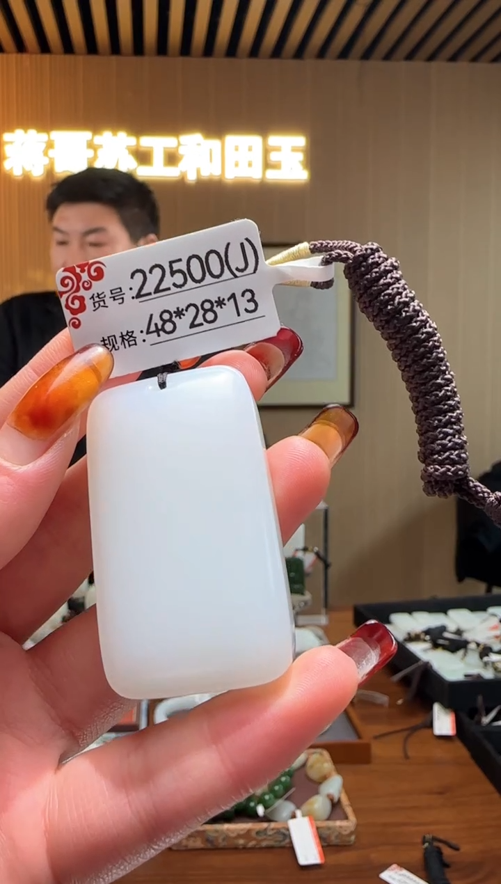 【闪购商品】和田玉吊坠未镶嵌J