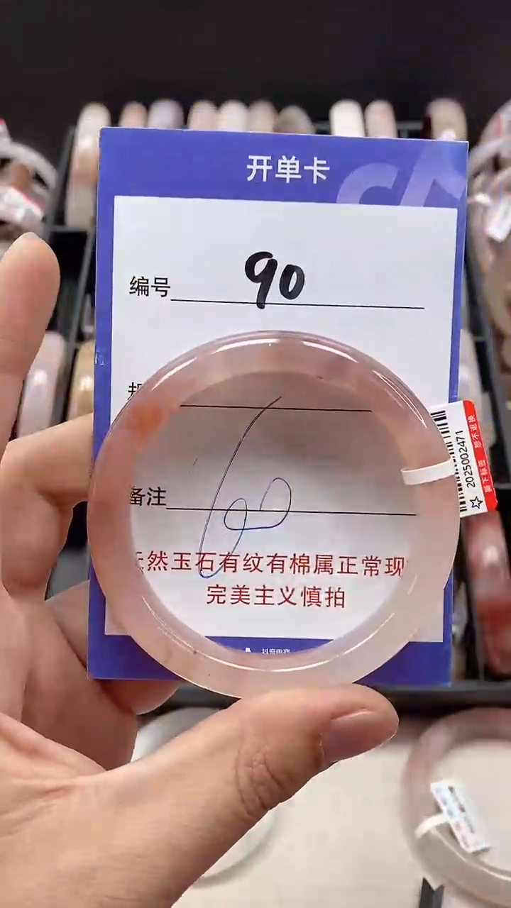 【闪购商品】石英质玉手镯未镶嵌90