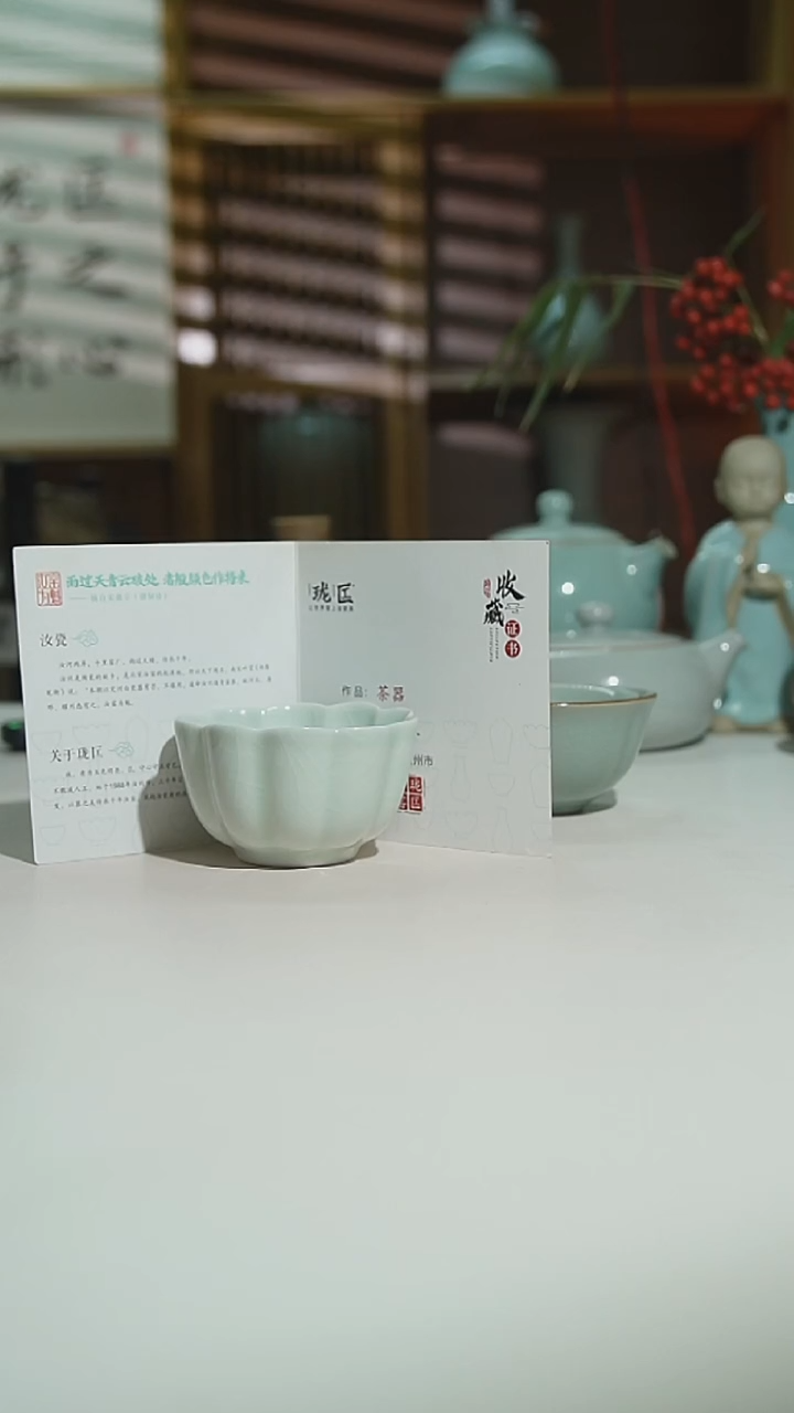 珑匠玉清莲花杯一级