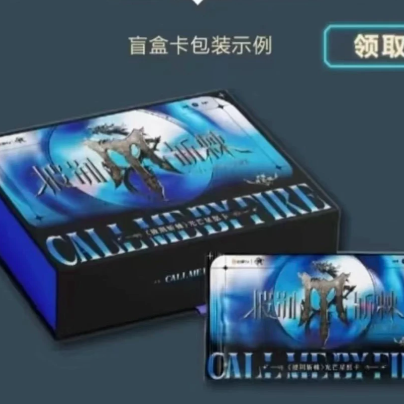 【平拆】《披哥》第四季收藏卡牌（默认代拆）