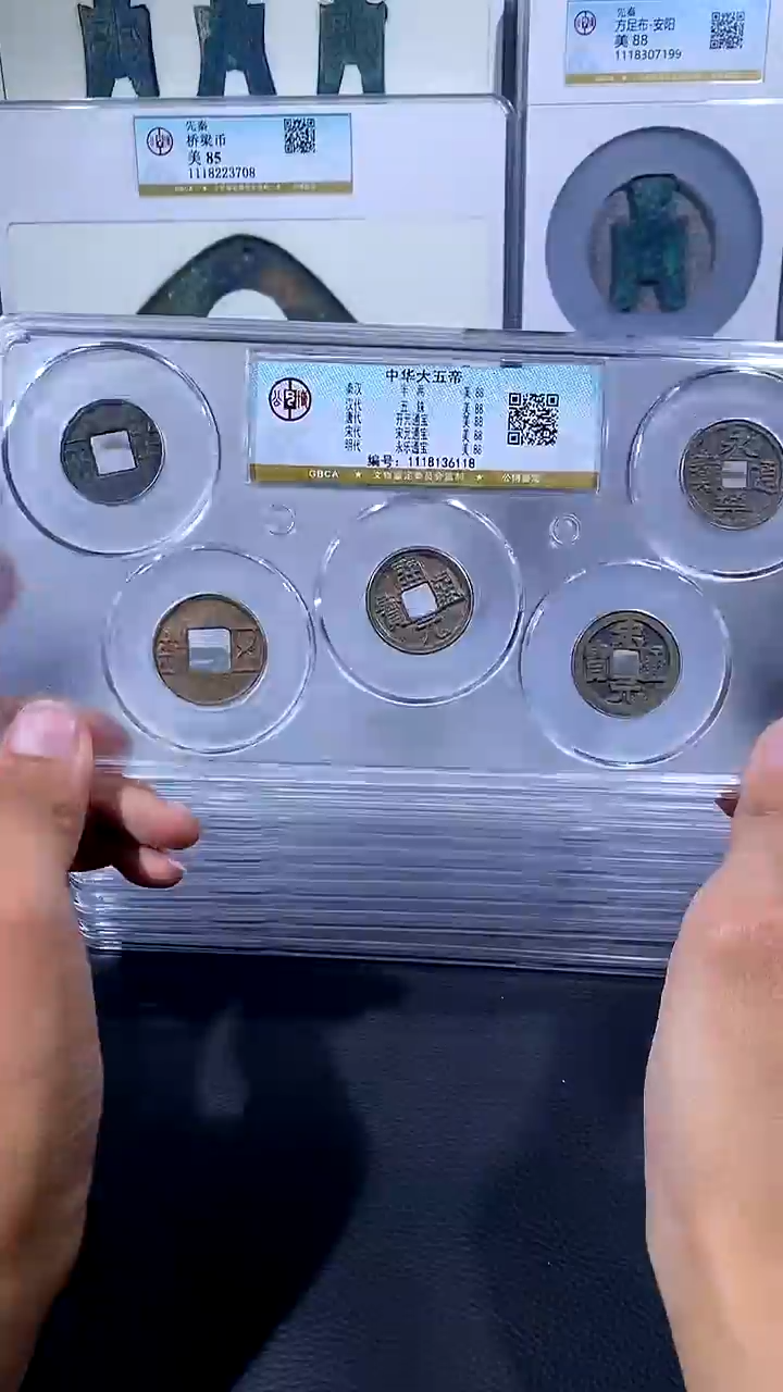 【闪购商品】铜琪珍 中华大五帝一枚